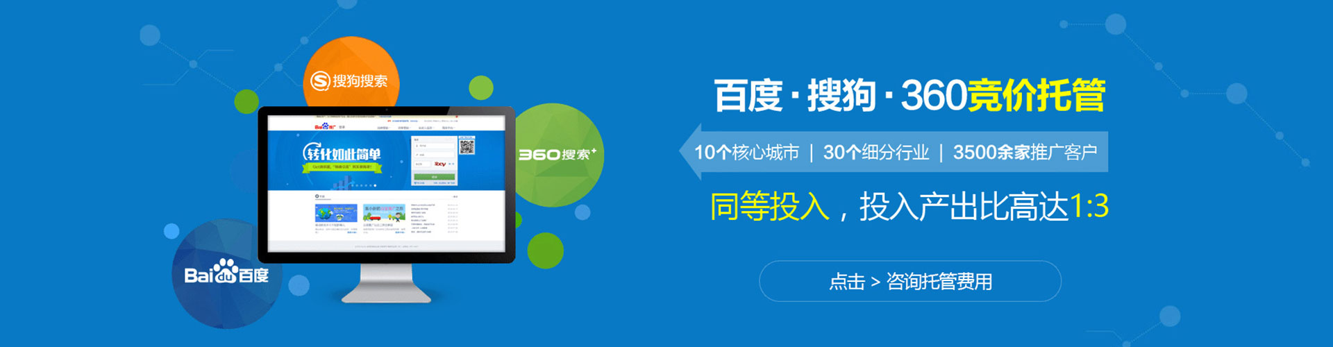 商洛sem优化